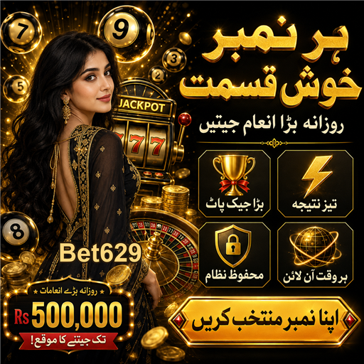 بنگو: قسمت کا جال